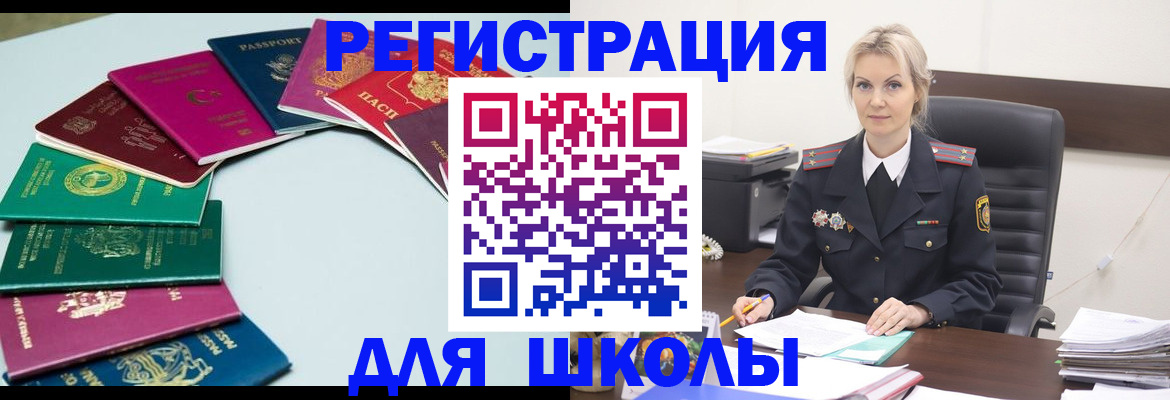 прописка регистрация в Гусь-Хрустальном