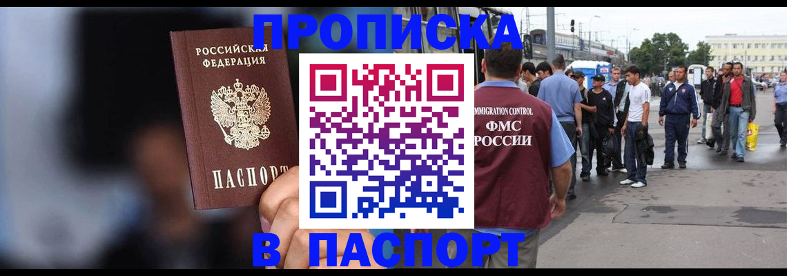 временная регистрация собственник в Гусь-Хрустальном