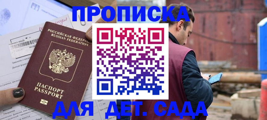 временная регистрация купить в Гусь-Хрустальном