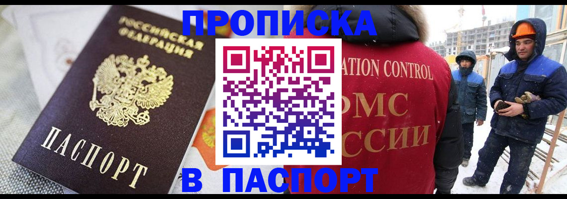 временная регистрация для школы в Гусь-Хрустальном